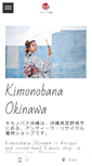 Mobile Screenshot of kimonobana.com