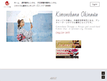 Tablet Screenshot of kimonobana.com
